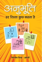 Anubhooti 935322845X Book Cover