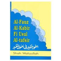 Al-Fawz al-Kabir fi Usul at-Tafsir: The Great Victory of Qur'anic Hermeneutics 8171512313 Book Cover