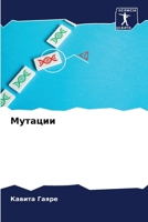 ??????? (Russian Edition) 6207777999 Book Cover