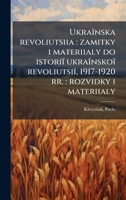 Ukraïnska revoliutsiia: zamitky i materiialy do istoriï ukraïnskoï revoliutsiï, 1917-1920 rr.: rozvidky i materiialy (Ukrainian Edition) 1024182827 Book Cover