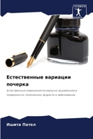 ???????????? ???????? ... (Russian Edition) 6207961919 Book Cover