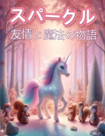 ?????: ????????????????? (Japanese Edition) 8775852764 Book Cover