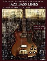 Constructing Walking Jazz Bass Lines Book II - Rhythm Changes in 12 Keys Bass Tab Edition - Japanese Edition 1937187195 Book Cover
