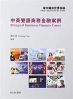 When China Meets the World: Bilingual Business-Finance Cases Zhihong Chen 0190837691 Book Cover