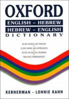 Oxford Dictionary: English-Hebrew/Hebrew-English 9653070274 Book Cover