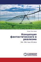 Kontseptsiya fantasticheskogo v realizme: 30e - 90e gody XIX veka 3843377758 Book Cover