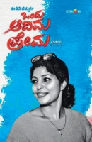 ONDU AADIMA PREMA (Kannada) (Kannada Edition) B0GQVV1PKW Book Cover