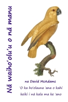 Nā waihoʻoluʻu o nā manu: ʻO ka hoʻolauna ʻana o kahi keiki i nā kala ma ke ʻano 1632704684 Book Cover