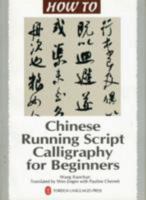 "How To" Series: Chinese Running Script Calligraphy for Beginners 7119048600 Book Cover