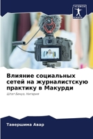 ??????? ?????????? ... (Russian Edition) 6207909577 Book Cover
