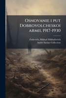 Osnovanie i put Dobrovolcheskoi armii, 1917-1930 1179826566 Book Cover