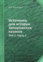 Istochniki Dlya Istorii Zaporozhskih Kazakov Tom 2. Chast 1 5458664817 Book Cover