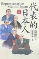 Representative Men of Japan 1015407234 Book Cover