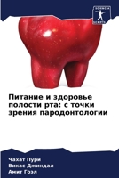 ??????? ? ???????? ... (Russian Edition) 6206954021 Book Cover