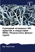???????? ???????? ... (Russian Edition) 6207788443 Book Cover