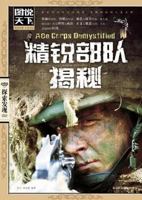 The dinosaur game chess composite picture ¡¤docile dinosaur (Chinese edidion) Pinyin: kong long you xi qi pin tu ¡¤ wen xun de kong long 7550213097 Book Cover