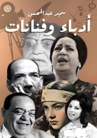 ????? ??????? 9778733600 Book Cover