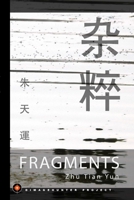 Fragments 1387298992 Book Cover