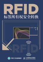 RFID tag security ownership conversion(Chinese Edition) 7115482837 Book Cover
