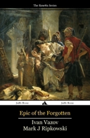 Епопея на забравенит 1784351520 Book Cover