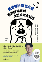 Your Physical Strength Prepared Has Been Exhausted by Useless Worries (Korean Edition) 8901284928 Book Cover