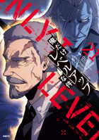 Solo Leveling 21 (Japanese Edition) 4046848502 Book Cover