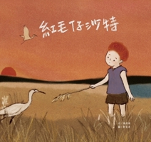 Red Hair Saudi (Chinese Edition) 9866433757 Book Cover