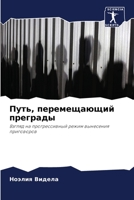????, ???????????? ???????? (Russian Edition) 6206518698 Book Cover