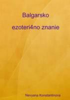 Balgarsko ezoteri4no znanie 1446167003 Book Cover