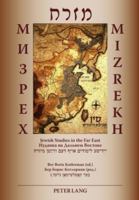 Mizrekh: Jewish Studies in the Far East Iudaika na Dal'nem Vostoke Yidishe limudim af dem vaytn Mizrekh 3631593066 Book Cover