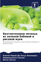 ????????????? ??????? ?? ??????? ??????? 6207222172 Book Cover