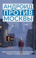 ??????? ?????? ?????? (Russian Edition) 3982884403 Book Cover