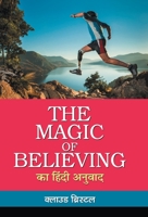 The Magic of Believing Ka Hindi Anuvad 9389982766 Book Cover