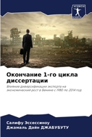 ????????? 1-?? ????? ??????????? 6207043677 Book Cover