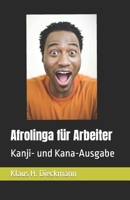 Afrolinga für Arbeiter: Kanji- und Kana-Ausgabe B0BN2CZ9DQ Book Cover