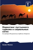 ????????? ?????????? ... (Russian Edition) 6206637824 Book Cover