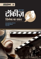 Talkies Cinema Ka Safar - 2 Hb 9387462951 Book Cover