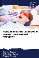 ????????????? ??????? ? ... (Russian Edition) 6207745051 Book Cover