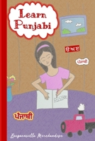 Learn Punjabi: Handwriting Tracing Practice of Punjabi Alphabets ? ? ? letters, Punjabi Vowels Matran, and Punjabi Numbers ? ? ?. Step-by-Step Writing ... and Pictures. (Children's Activity Books) B0CGLCGS3H Book Cover