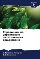 ?????????? ?? ?????????? ???????????? ?????????? (Russian Edition) 6207683692 Book Cover