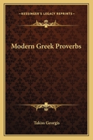 Modern Greek Proverbs (LARGE PRINT EDITION) 1432585428 Book Cover