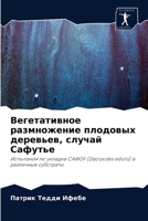 Вегетативное размножение плодовых деревьев, случай Сафутье: Испытания по укладке САФОУ (Dacryodes edulis) в различные субстраты 6204070983 Book Cover