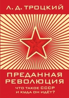 Преданная революция: Что ... 5519618194 Book Cover