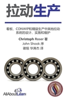 ????: ???CONWIP????????????????????? (Chinese Edition) 3963820594 Book Cover