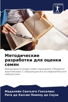 Методические разработк&# 6207254635 Book Cover