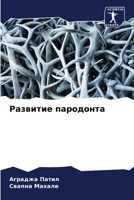 ???????? ????????? (Russian Edition) 6206956709 Book Cover