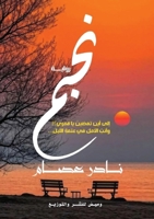 ??? (Arabic Edition) 633996477X Book Cover