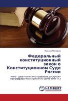 Federal'nyy Konstitutsionnyy Zakon O Konstitutsionnom Sude Rossii 3848494043 Book Cover
