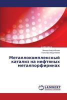 Metallokompleksnyy kataliz na neftyanykh metalporfirinakh 3659578886 Book Cover