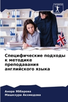 ????????????? ??????? ? ???????? ??????? 6204911082 Book Cover